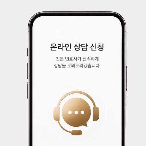 거제시변호사 상담문의를 원한다면